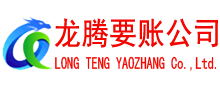 永修收债公司